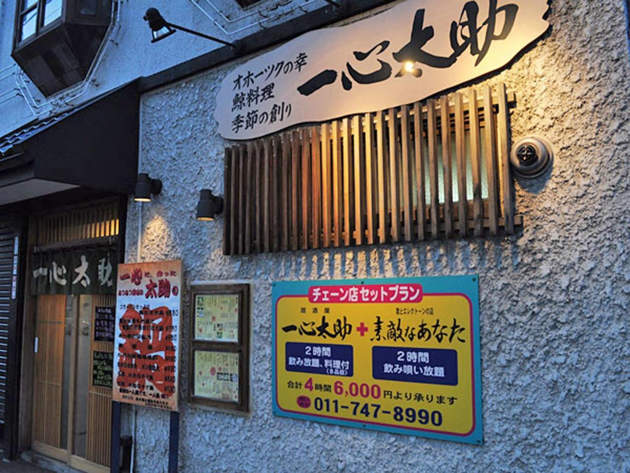 Hotel Sapporo Sun Plaza Exterior foto